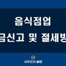 윤승인세무회계