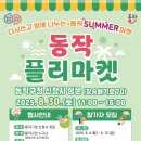 새뜻마켓