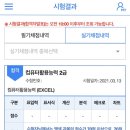 컴퓨터활용능력 2급 실기 이미지