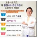 해나무365한의원 네이버블로그