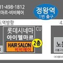 [정왕역 미용실★추천] C컬 헤어스타일은 eifelmaar hair 정왕 미용실-비비헤어 이미지