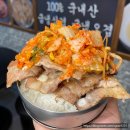 철이네삼겹살
