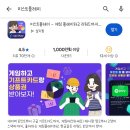 게임으로 돈벌기 게임 앱테크 미스트플레이 Mistplay 솔직 후기 및 수익 확인 추천 코드