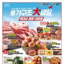 홈플러스 중계점 이미지