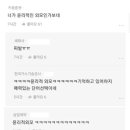 양양 놀러간 어느 여자의 후기 이미지