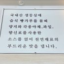 소담수제돈까스 이미지