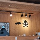 일보빌딩 | 일월저수지 초밥맛집 일보 내돈내산 후기