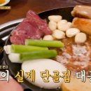 만나집식당 이미지