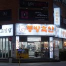 거제 고현 맛집 [동방축산] 퀄리티 좋은 고기를 좋은 가격에. 거제 고기 가성비 맛집.