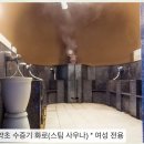 온천 | [일본 도쿄] 사야노유도코로 온천 후기 ♨️