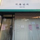 도봉로1길-9 | 구미 백일떡 더봄날에 2구 백일답례떡 후기