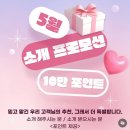 W2. 전주 신부야 계약후기 - 토탈샵이 아닌 컨설팅...계약한 후기 (5월 프로모션 10만포인트 꿀팁...
