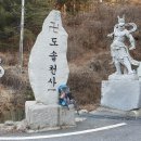 세븐일레븐 가평목동점 | 오지산행후기(741차) 가평 애기봉 산행 (2020.01.30(목))