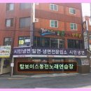 탑동전노래연습장 네이버블로그