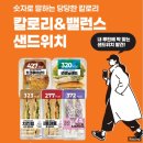 이마트24 강화양도 | 이마트24 편의점샌드위치 신상 리뷰 솔직후기