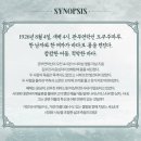 찬미전자 | 모두가 인간이라 부르짖는 곳 여기는, 뮤지컬 <사의 찬미> 후기