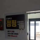 럭키짱 | 다이어트 재미있게 하고싶으면 은행동 은계 럭키점핑 추천! 1회 체험 후기