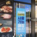 명륜진사갈비(남양주 현대 아울렛점)