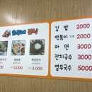 희주네분식