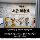 경희대 초은 태권도장 이미지