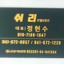 모텔쉬리 이미지
