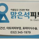 석피부과의원 이미지