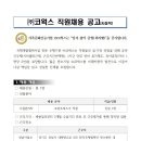 (주)코웍스 네이버블로그
