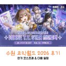 서울학생복 | 수원 코믹월드 2026 후기 + 코스프레 추천 & 다음 일정 안내