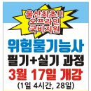 지행재직업전문학교