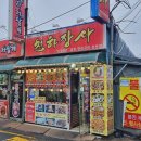 소복소복소쿠리 | 군산 곱창 포장을 해도 여전한 맛 대만족한 후기