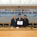 KT화천지사 이미지