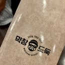 막창도둑아산배방점