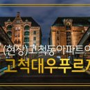 고척대우아파트상가 Daum카페