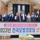 월송경로당 이미지