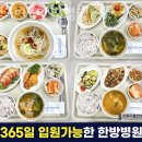 성북미올한방병원 이미지