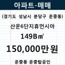 16단지 휴먼시아 이미지
