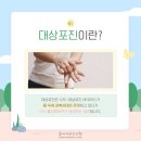 좋아서하는의원 이미지