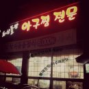 서수주유소 이미지