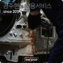 경주자동차공업사 이미지