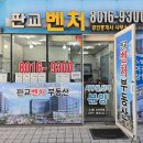 판교벤처공인중개사사무소 이미지