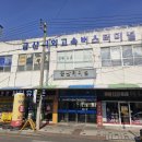 금산약국 티스토리