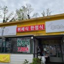 대교한식뷔페 이미지