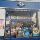 파리바게뜨젤미삼문점 이미지