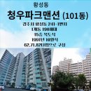 청우파크맨션1 이미지