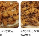 미원통닭 당진점