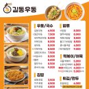 길동우동평택비전점