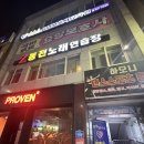 딱동전노래연습장 이미지