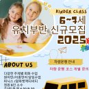 펀키즈어학원