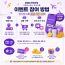 해도디엠씨