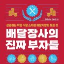 바른프랜차이즈컴퍼니